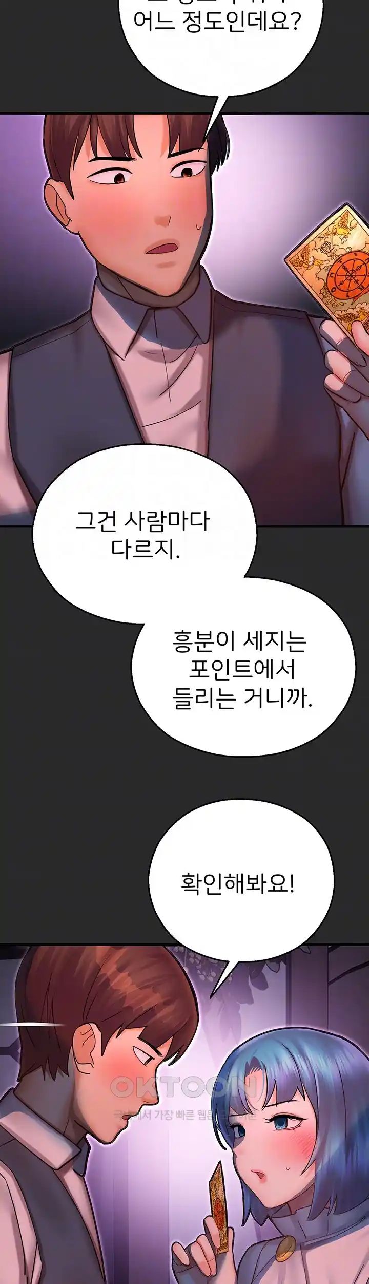 The Land of Destiny Raw Chapter 40 Page 8