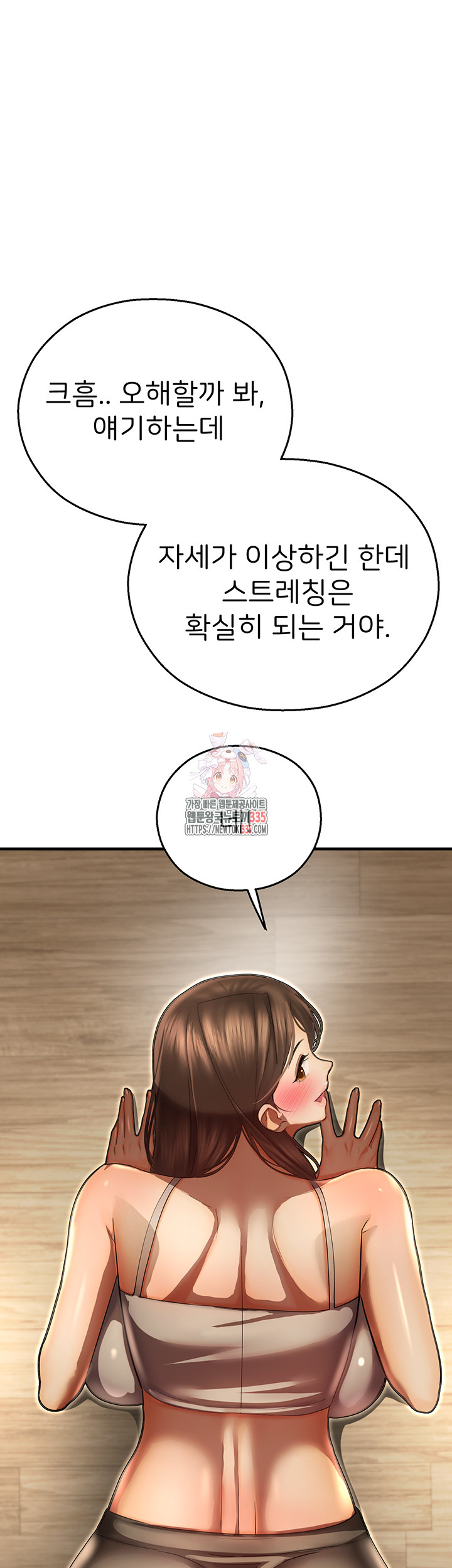 The Land of Destiny Raw Chapter 41 Page 1