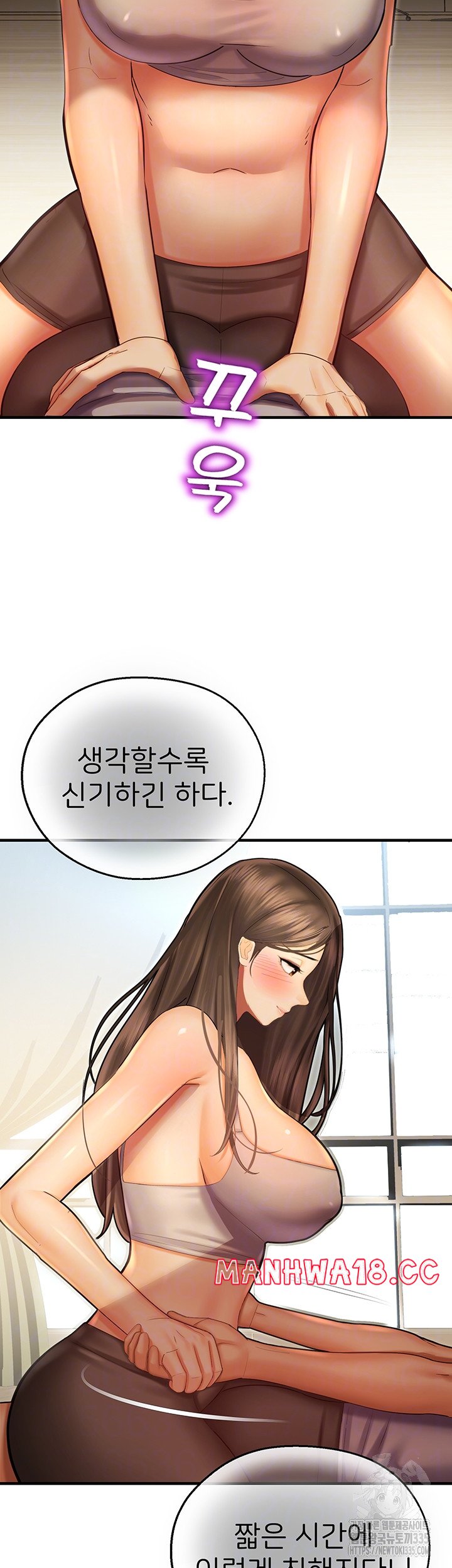 The Land of Destiny Raw Chapter 41 Page 12