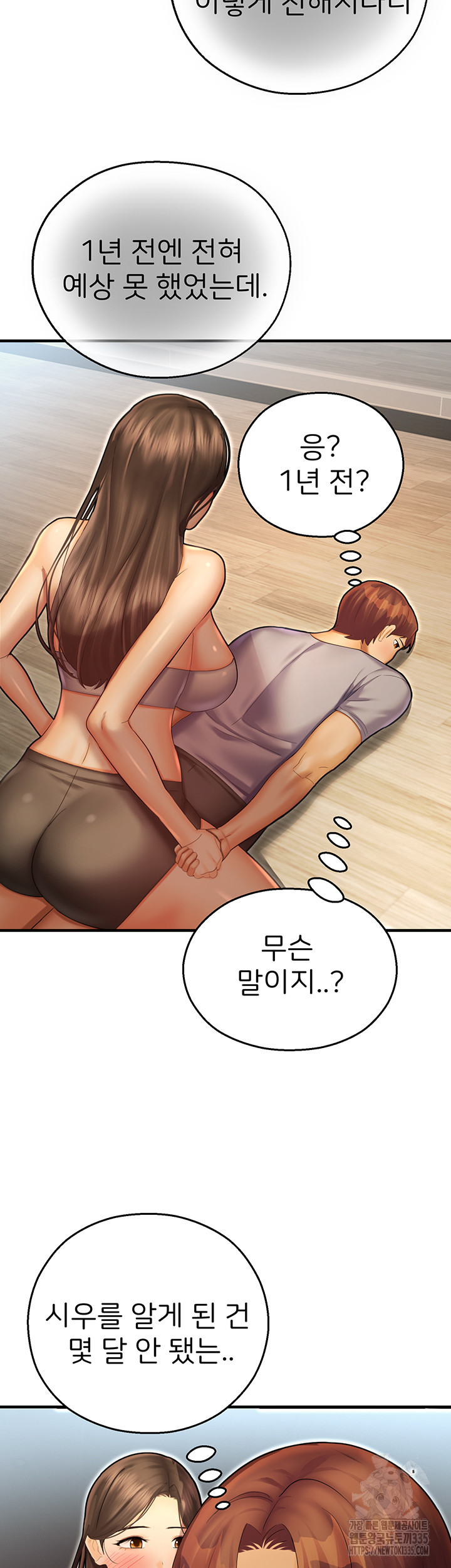 The Land of Destiny Raw Chapter 41 Page 13