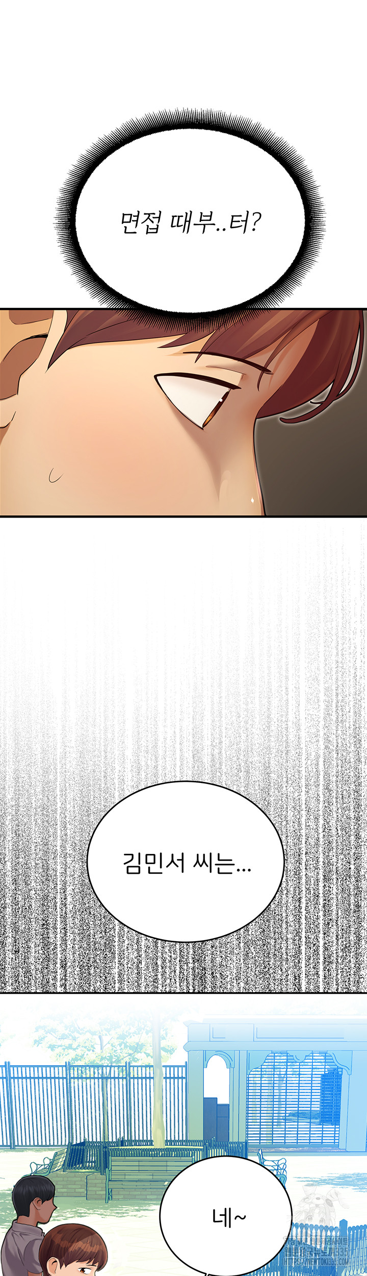 The Land of Destiny Raw Chapter 41 Page 16