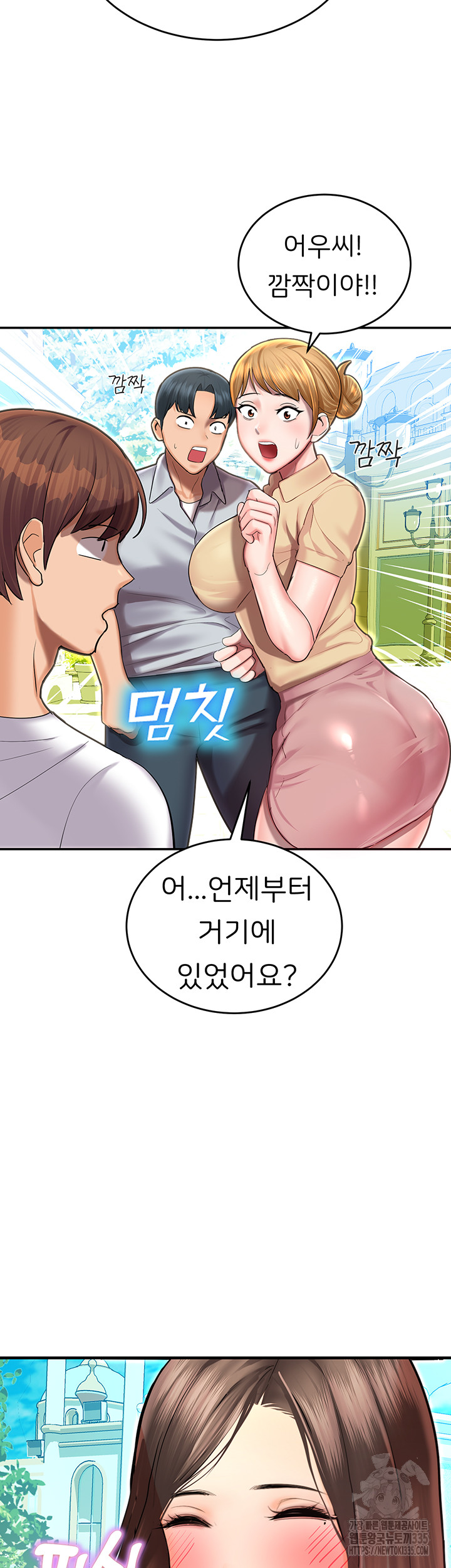 The Land of Destiny Raw Chapter 41 Page 22