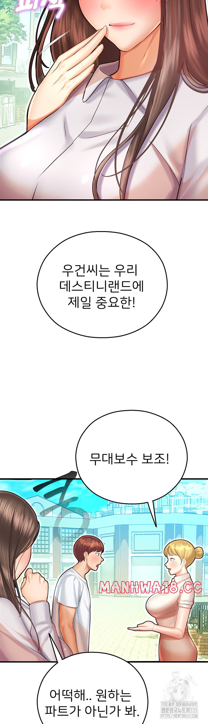 The Land of Destiny Raw Chapter 41 Page 23