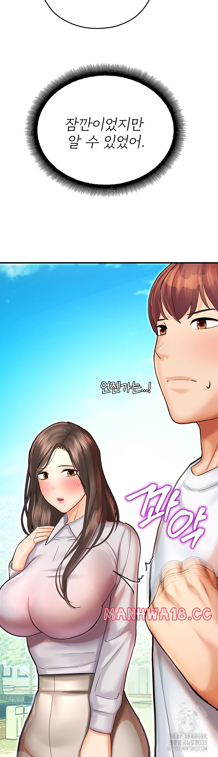The Land of Destiny Raw Chapter 41 Page 24