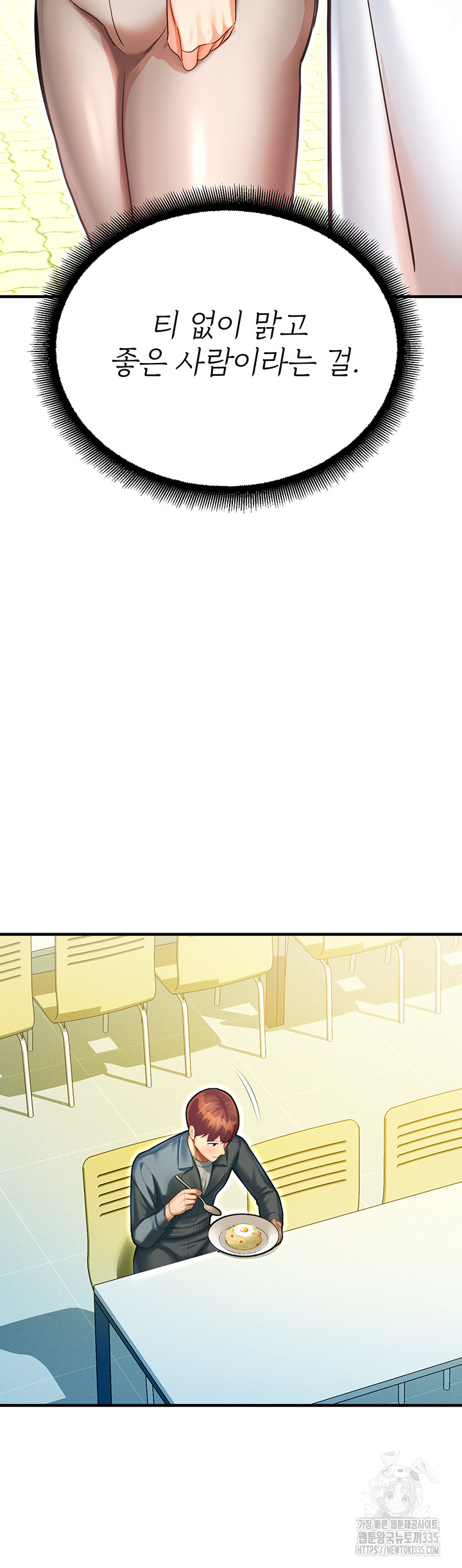 The Land of Destiny Raw Chapter 41 Page 25