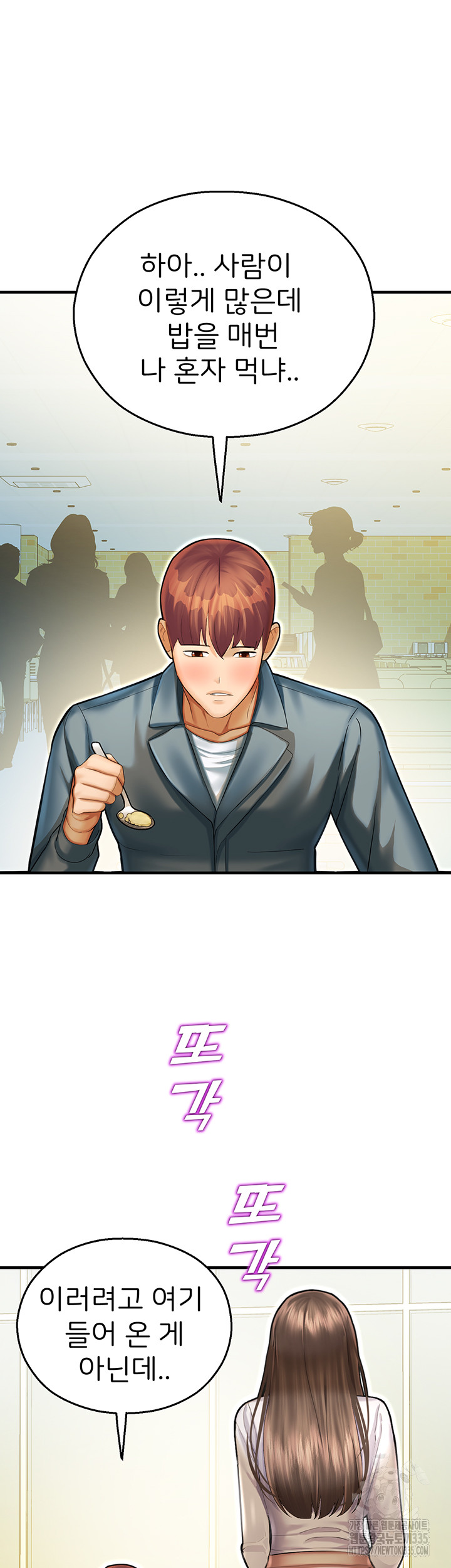 The Land of Destiny Raw Chapter 41 Page 26