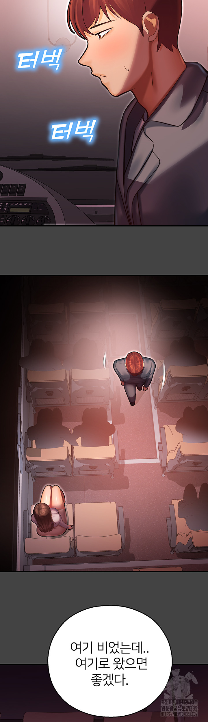 The Land of Destiny Raw Chapter 41 Page 31
