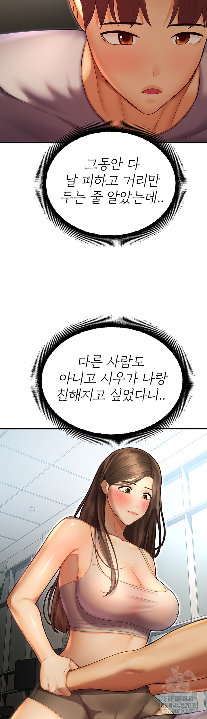 The Land of Destiny Raw Chapter 41 Page 36