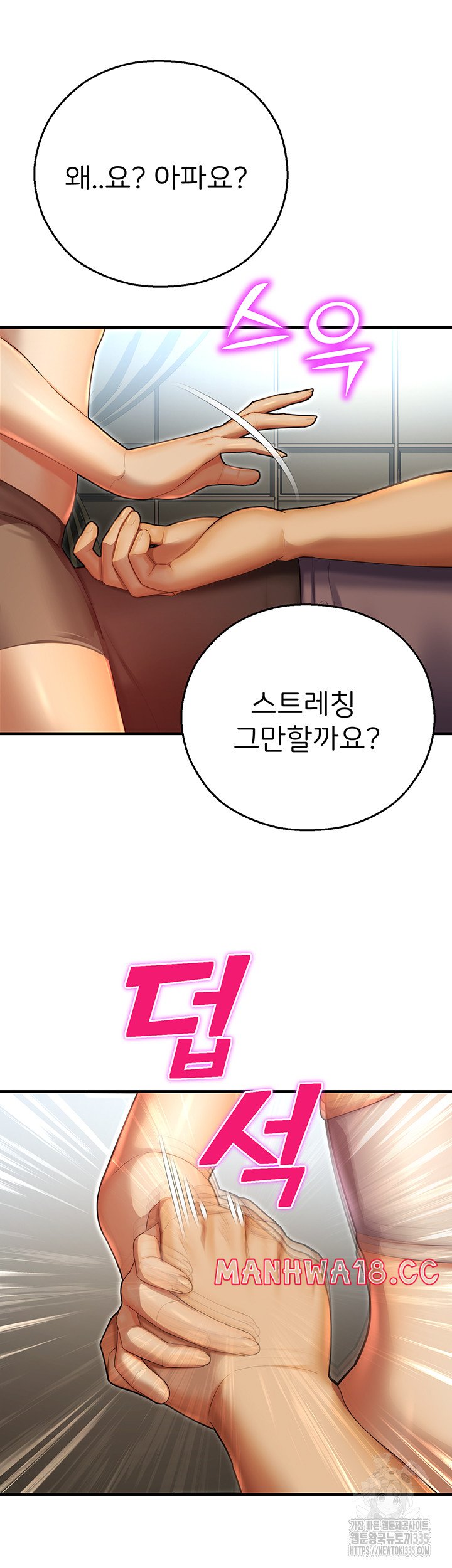 The Land of Destiny Raw Chapter 41 Page 38