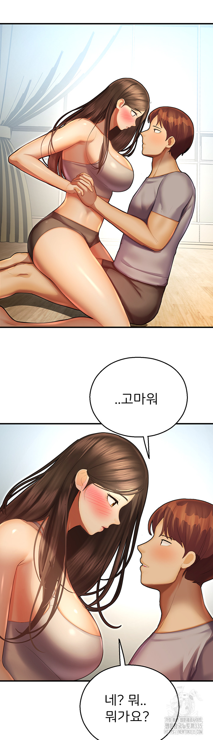 The Land of Destiny Raw Chapter 41 Page 39