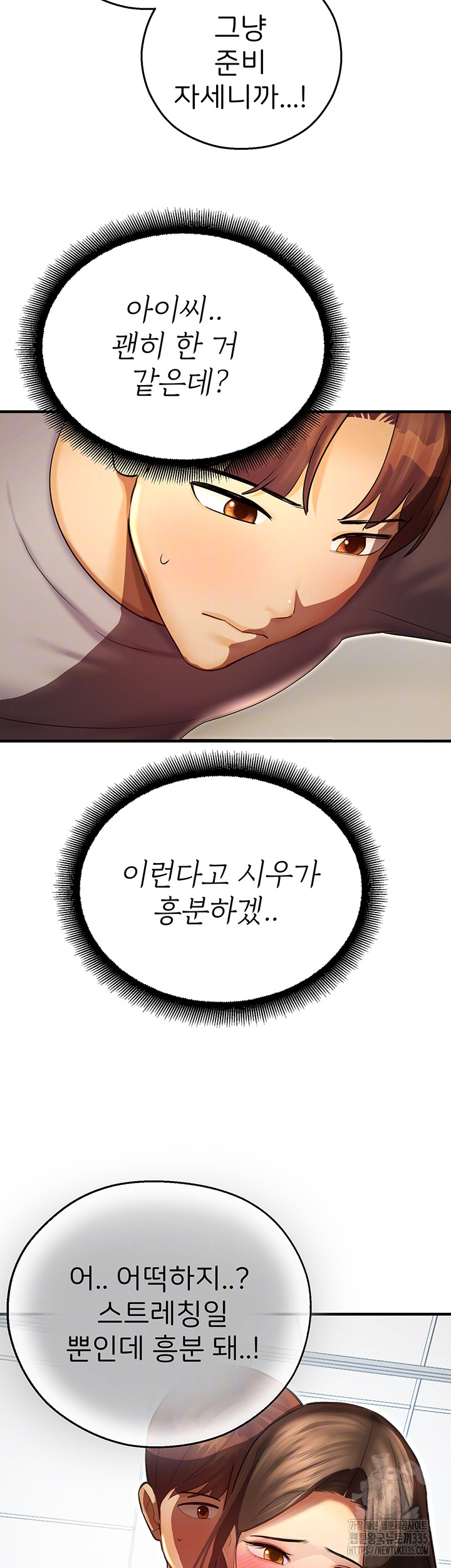 The Land of Destiny Raw Chapter 41 Page 4
