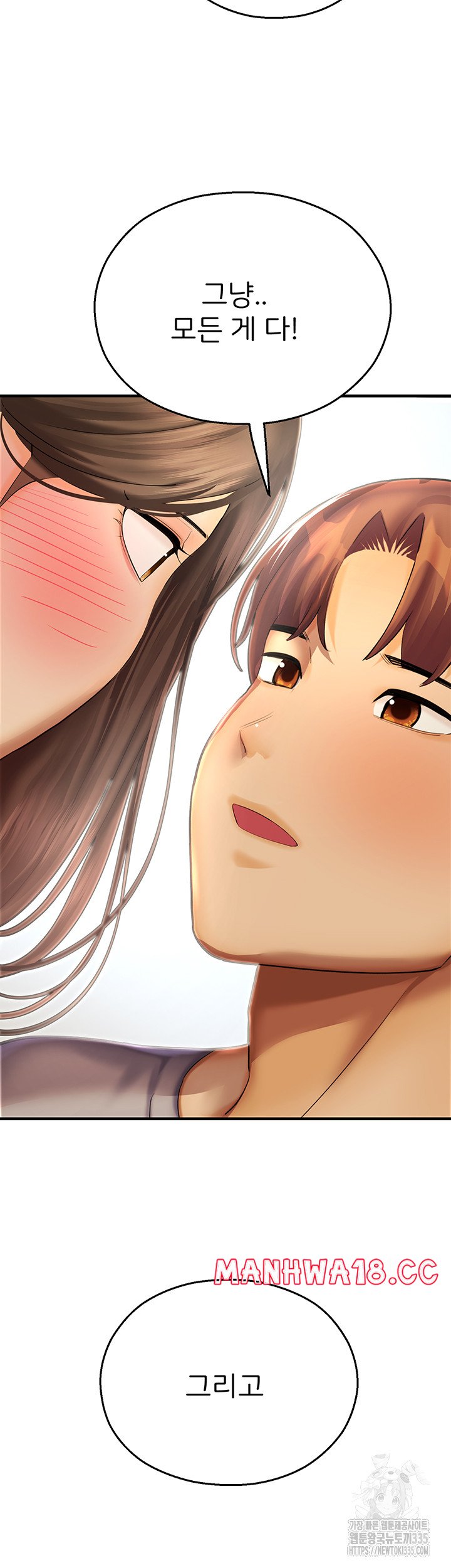 The Land of Destiny Raw Chapter 41 Page 40
