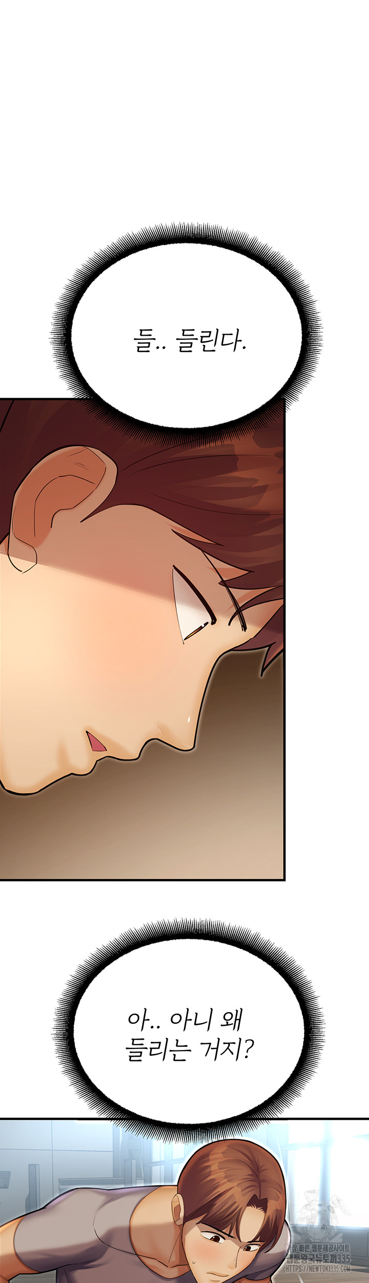 The Land of Destiny Raw Chapter 41 Page 7