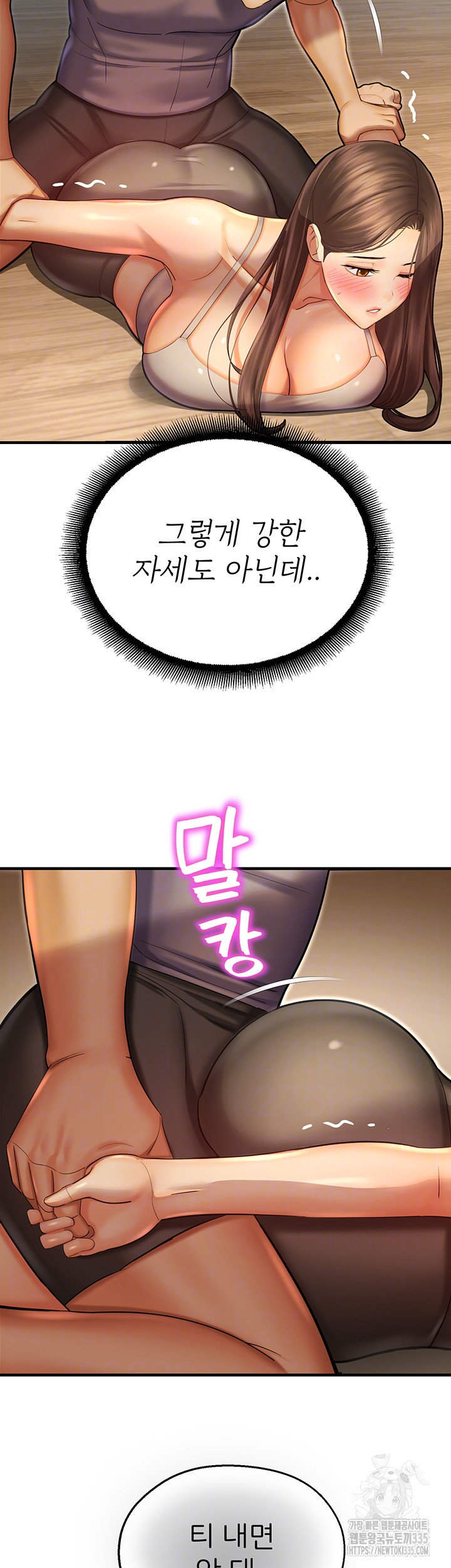 The Land of Destiny Raw Chapter 41 Page 8