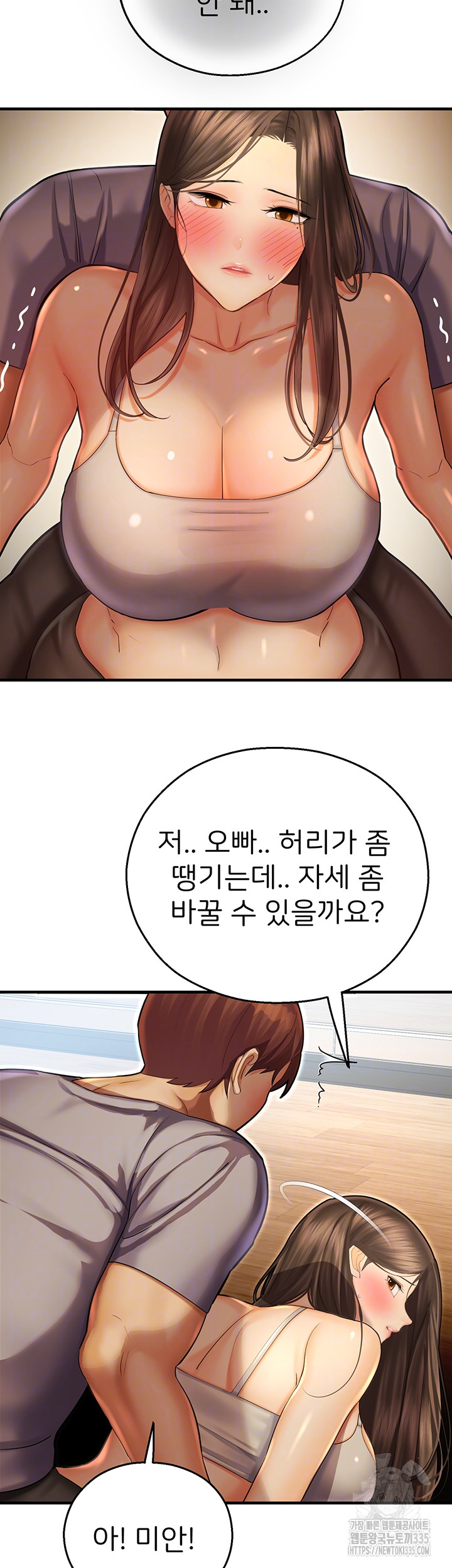 The Land of Destiny Raw Chapter 41 Page 9