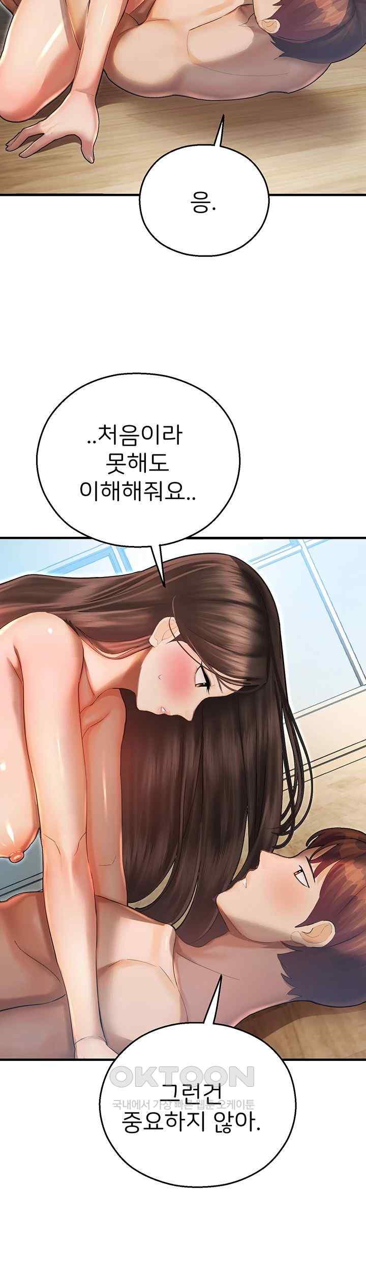 The Land of Destiny Raw Chapter 42 Page 15