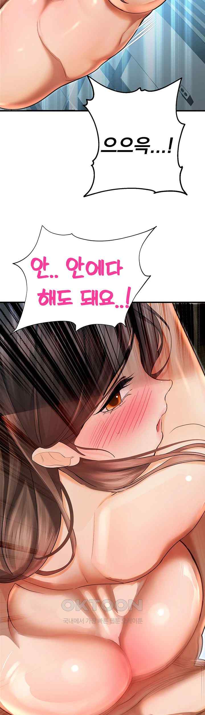 The Land of Destiny Raw Chapter 42 Page 40