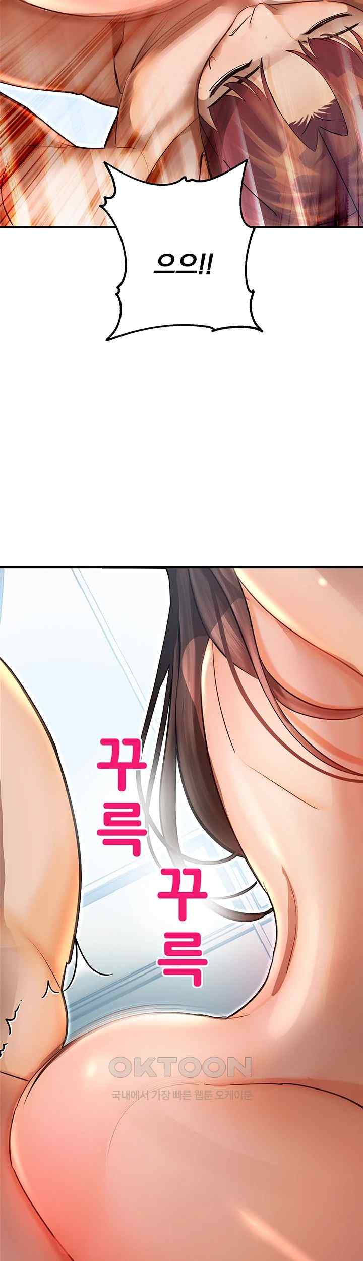 The Land of Destiny Raw Chapter 42 Page 41