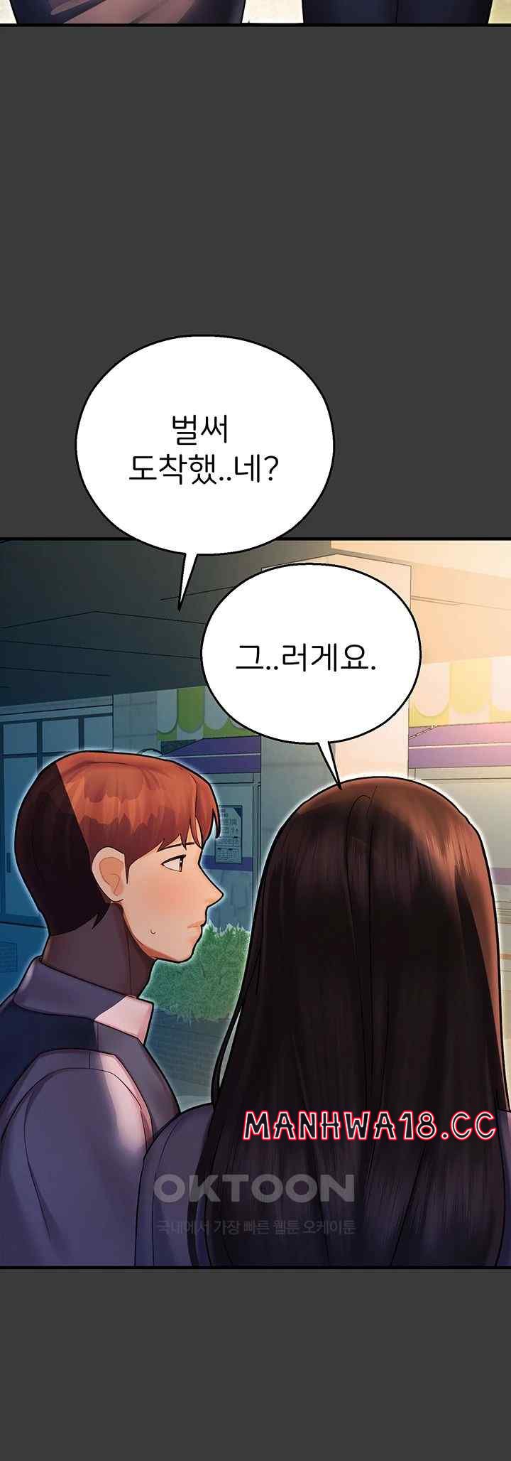 The Land of Destiny Raw Chapter 42 Page 51