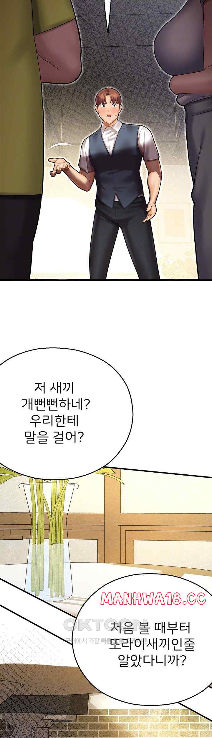 The Land of Destiny Raw Chapter 43 Page 11
