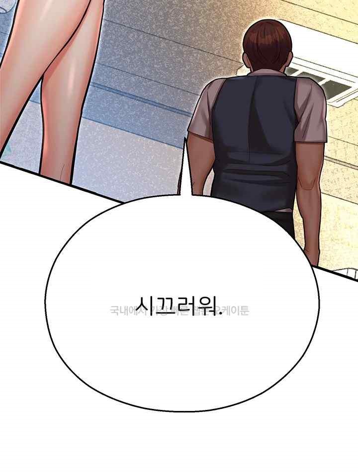 The Land of Destiny Raw Chapter 43 Page 14