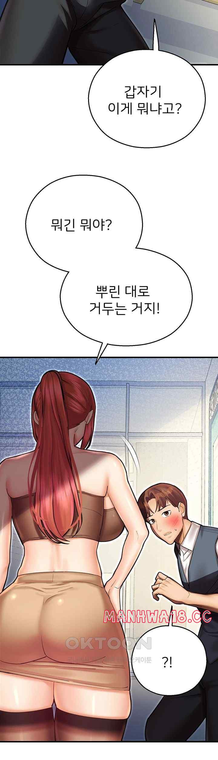 The Land of Destiny Raw Chapter 43 Page 21