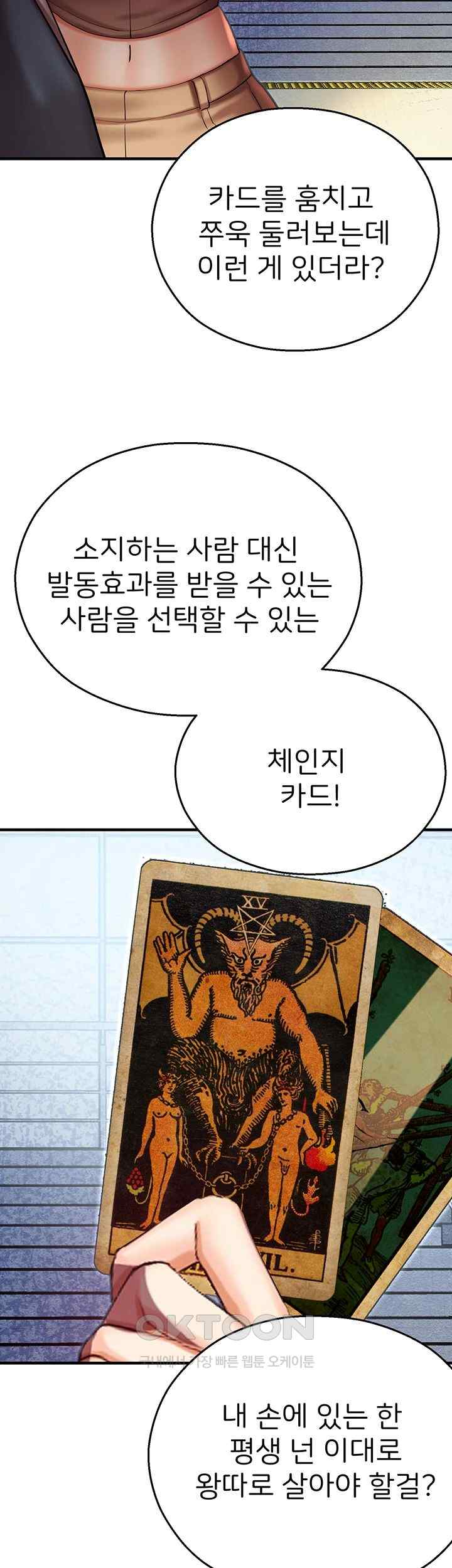 The Land of Destiny Raw Chapter 43 Page 26