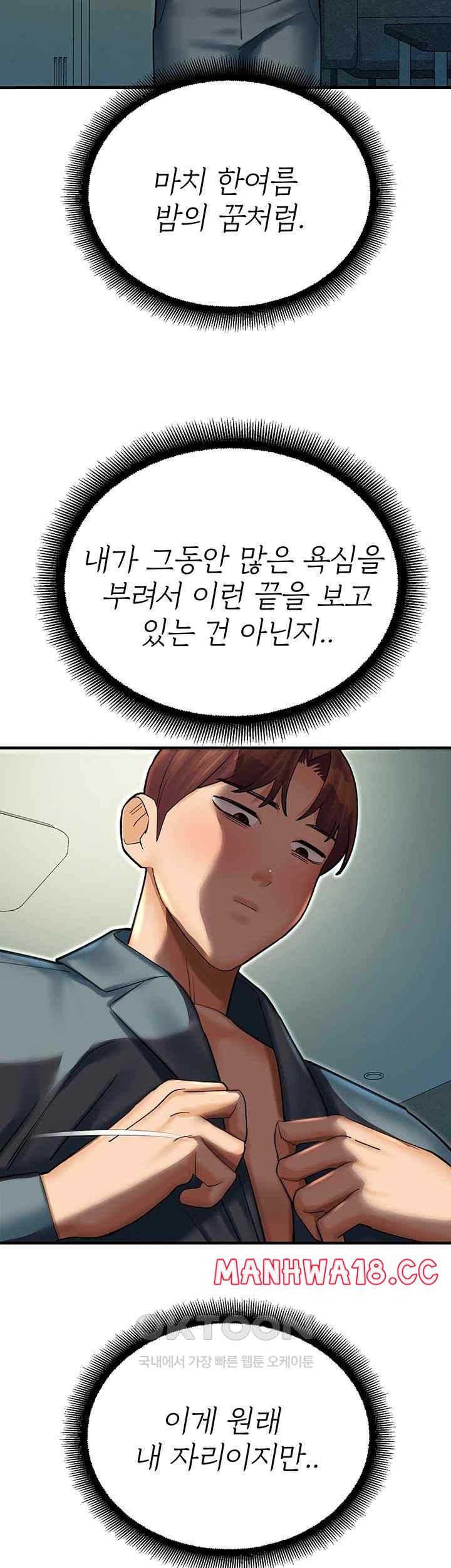 The Land of Destiny Raw Chapter 43 Page 32