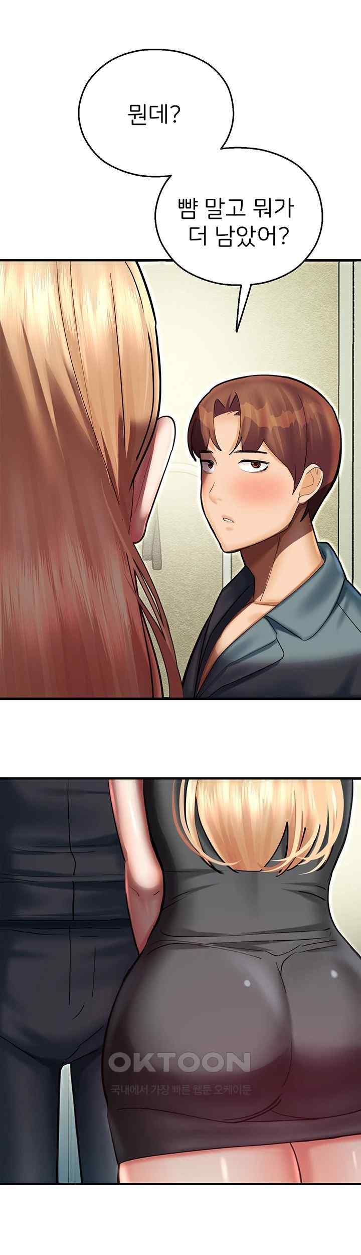 The Land of Destiny Raw Chapter 43 Page 35