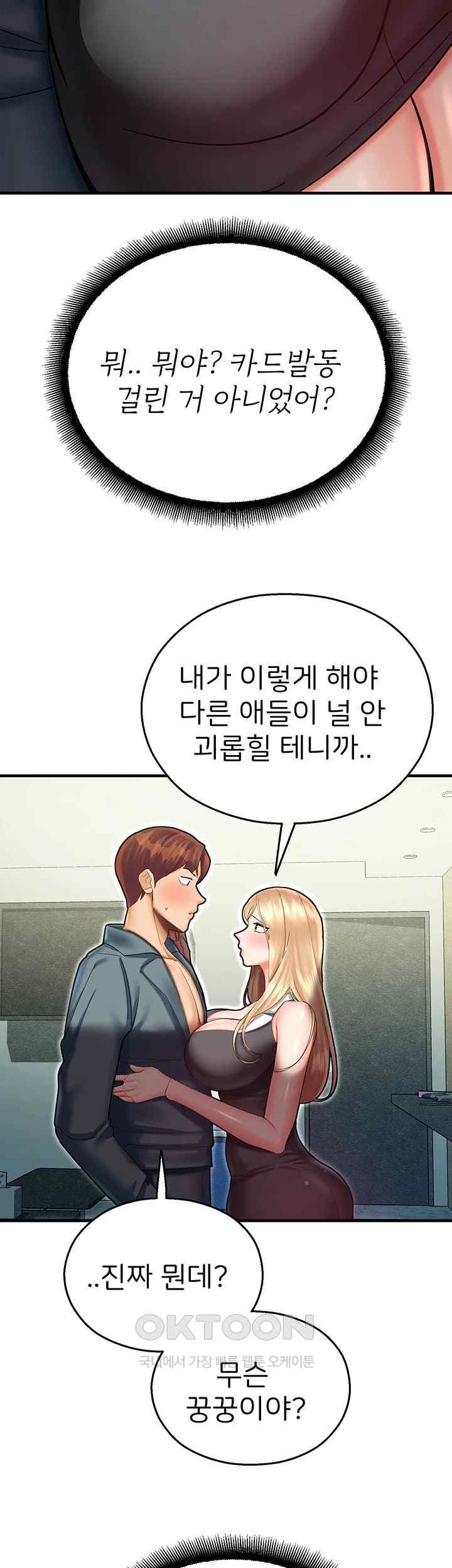The Land of Destiny Raw Chapter 43 Page 37