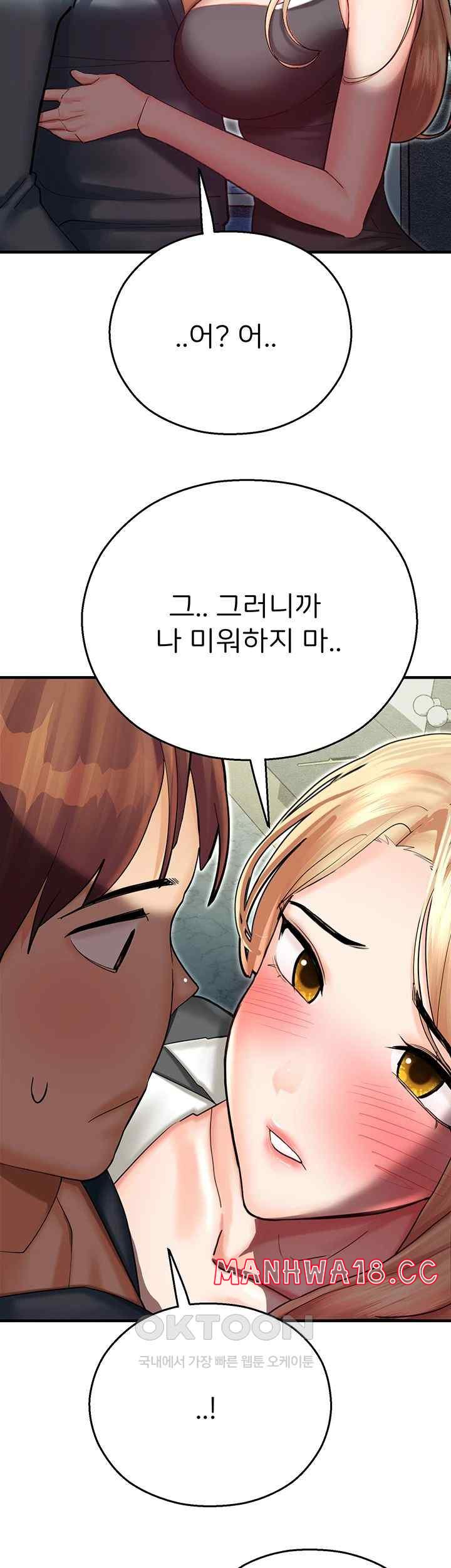 The Land of Destiny Raw Chapter 43 Page 43