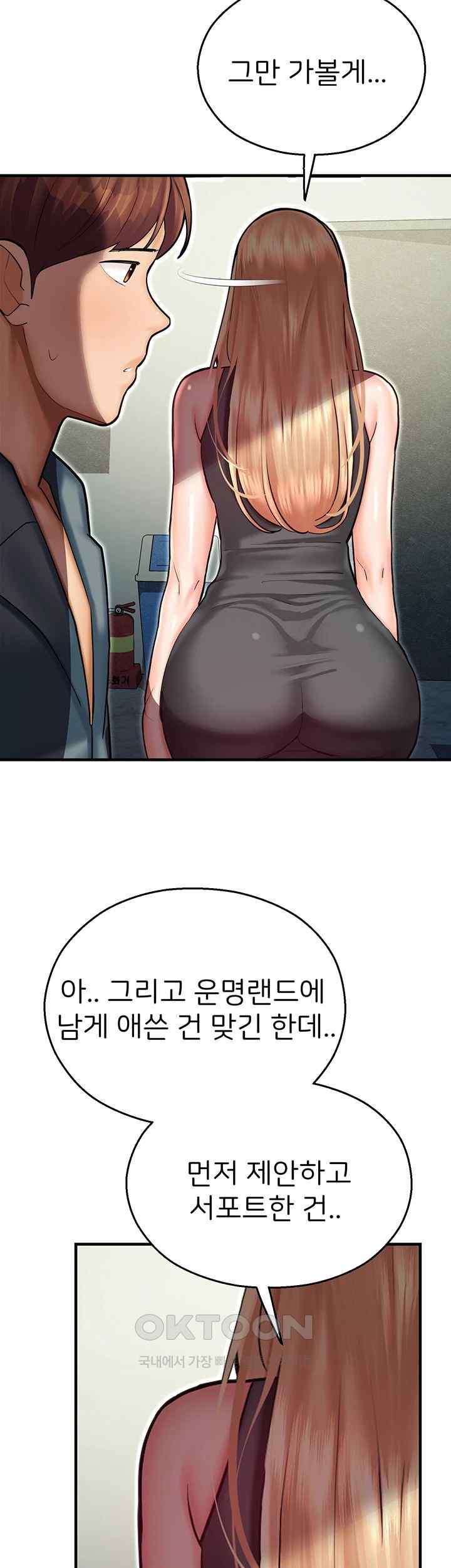 The Land of Destiny Raw Chapter 43 Page 44