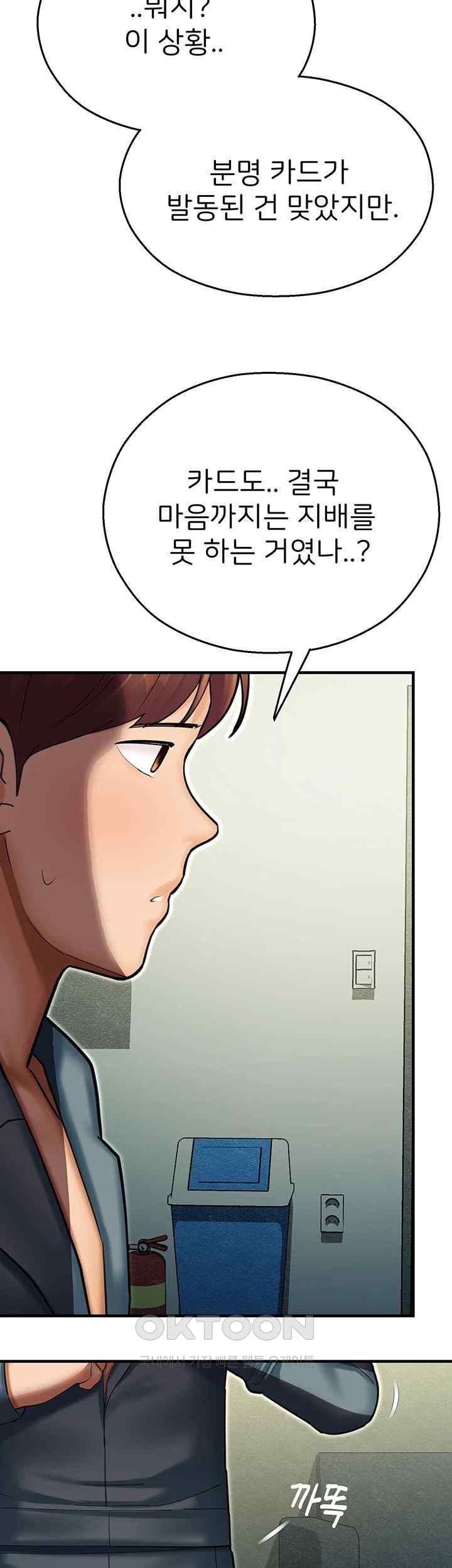 The Land of Destiny Raw Chapter 43 Page 48