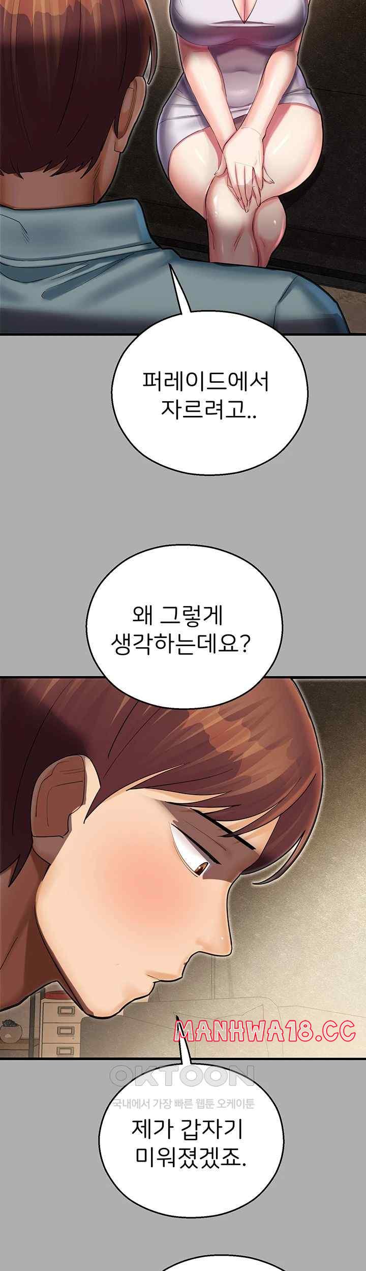 The Land of Destiny Raw Chapter 43 Page 51
