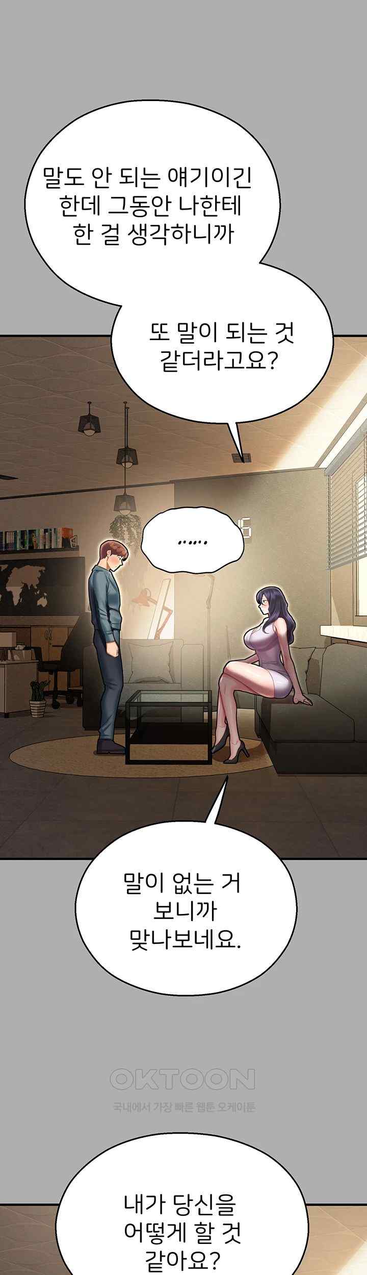 The Land of Destiny Raw Chapter 43 Page 53