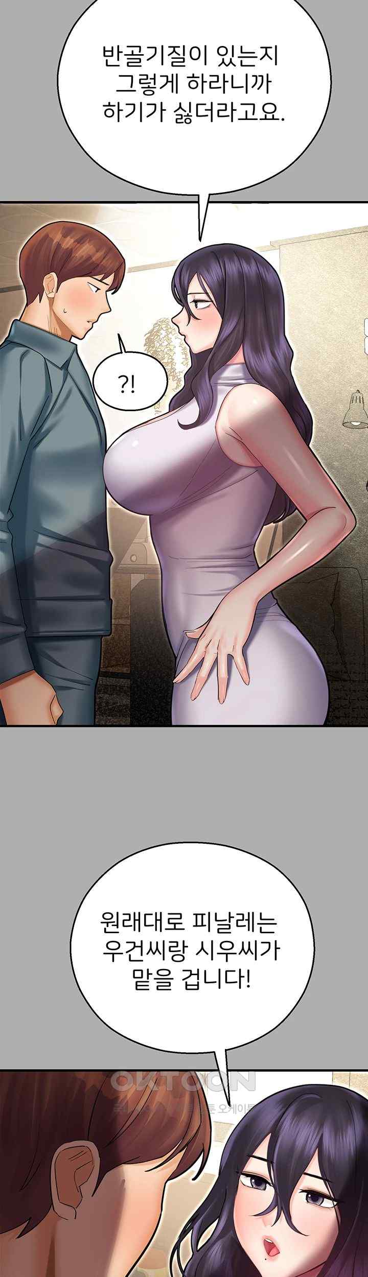 The Land of Destiny Raw Chapter 43 Page 56