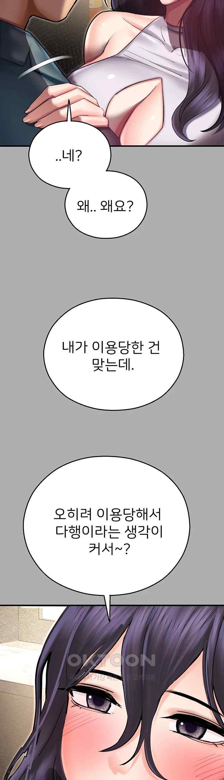 The Land of Destiny Raw Chapter 43 Page 57