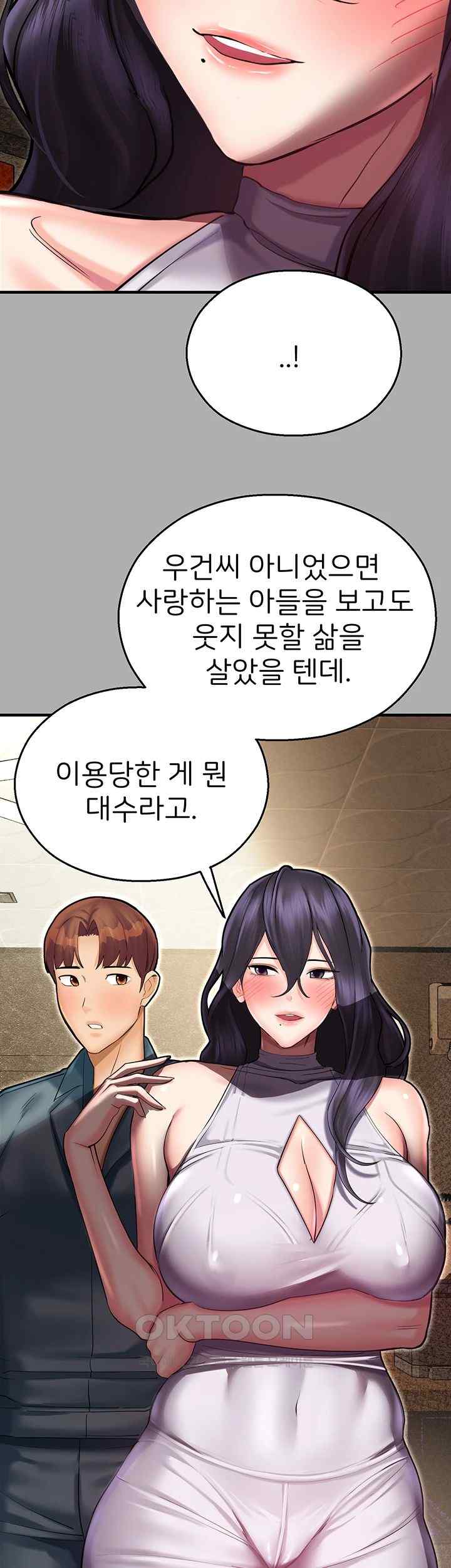 The Land of Destiny Raw Chapter 43 Page 58