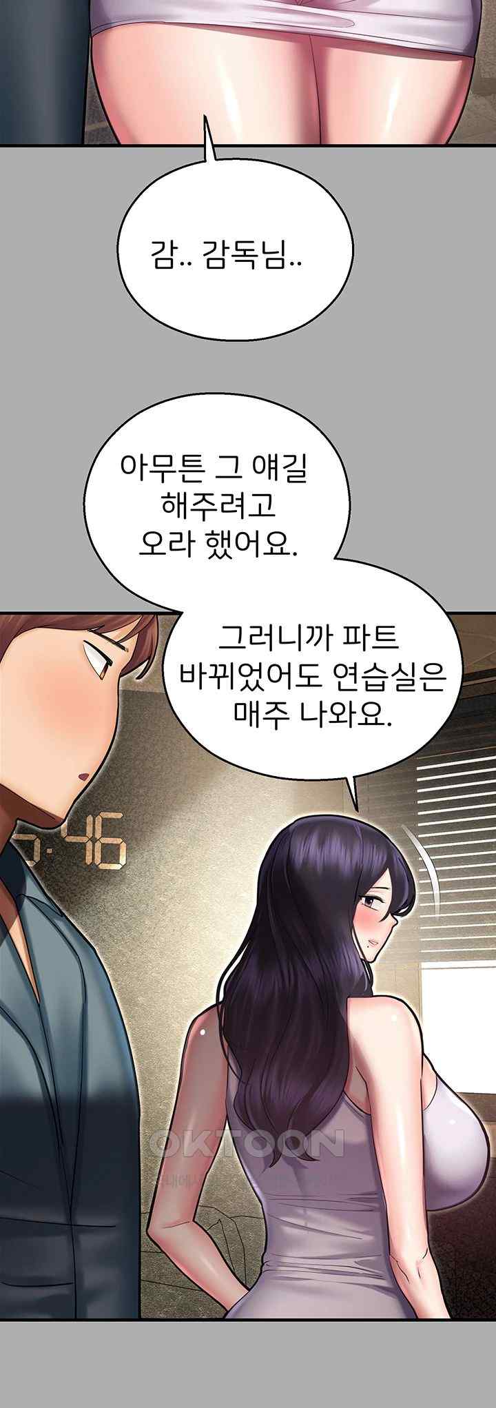 The Land of Destiny Raw Chapter 43 Page 59