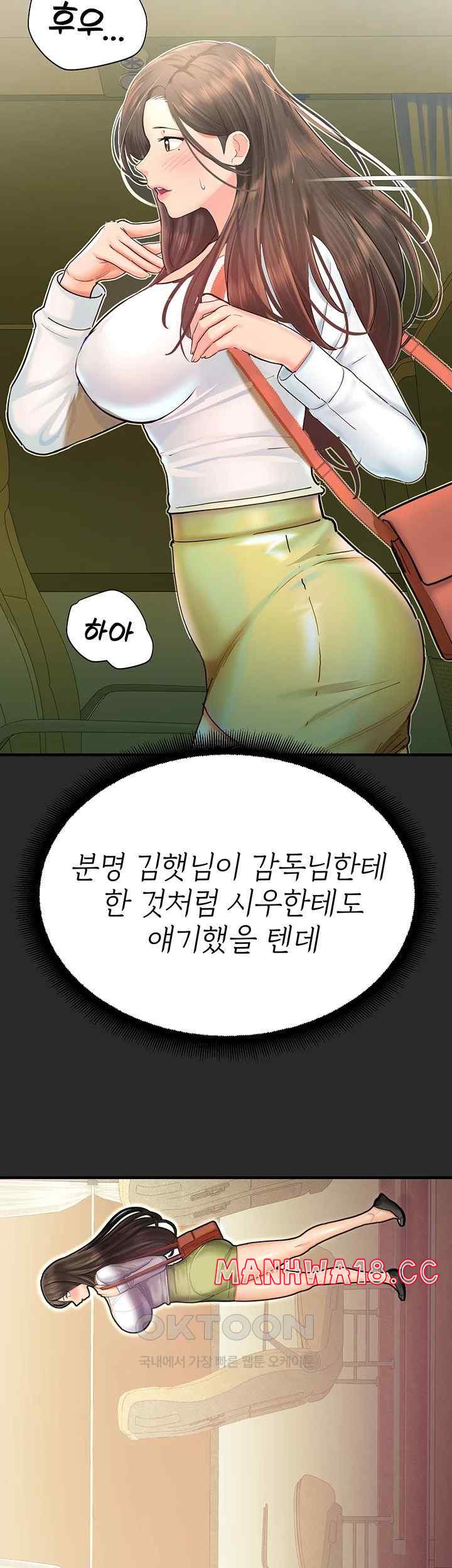 The Land of Destiny Raw Chapter 43 Page 67