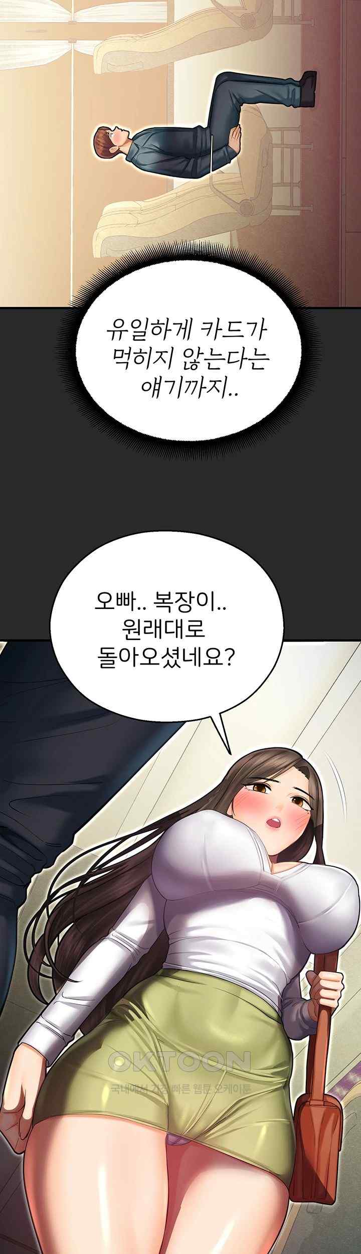 The Land of Destiny Raw Chapter 43 Page 68