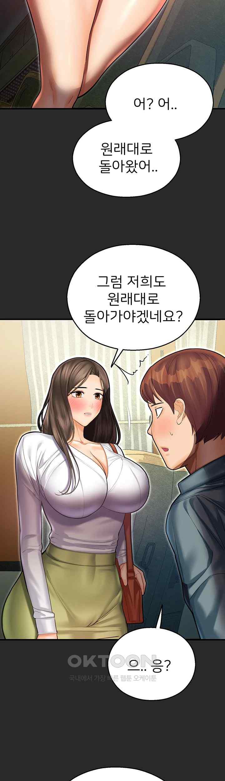 The Land of Destiny Raw Chapter 43 Page 69