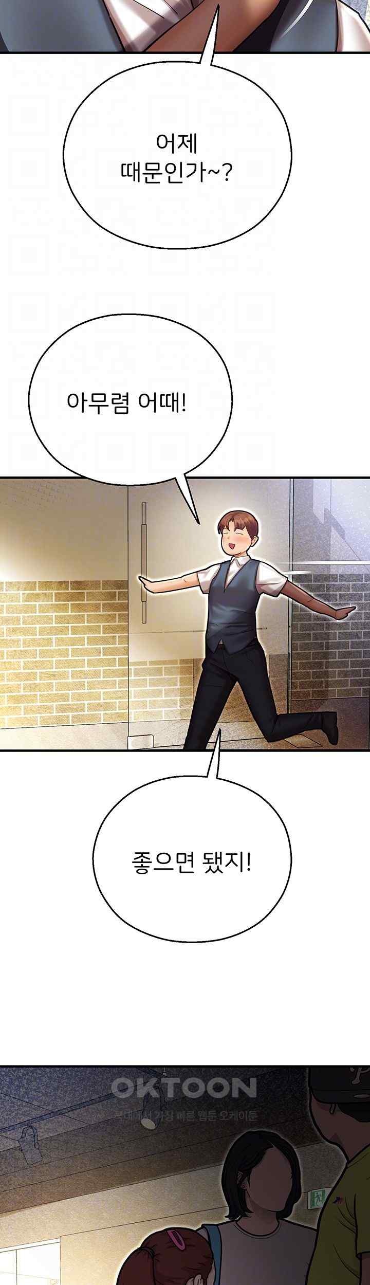 The Land of Destiny Raw Chapter 43 Page 7