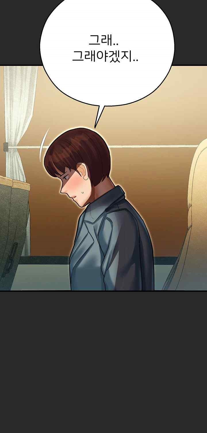 The Land of Destiny Raw Chapter 43 Page 70