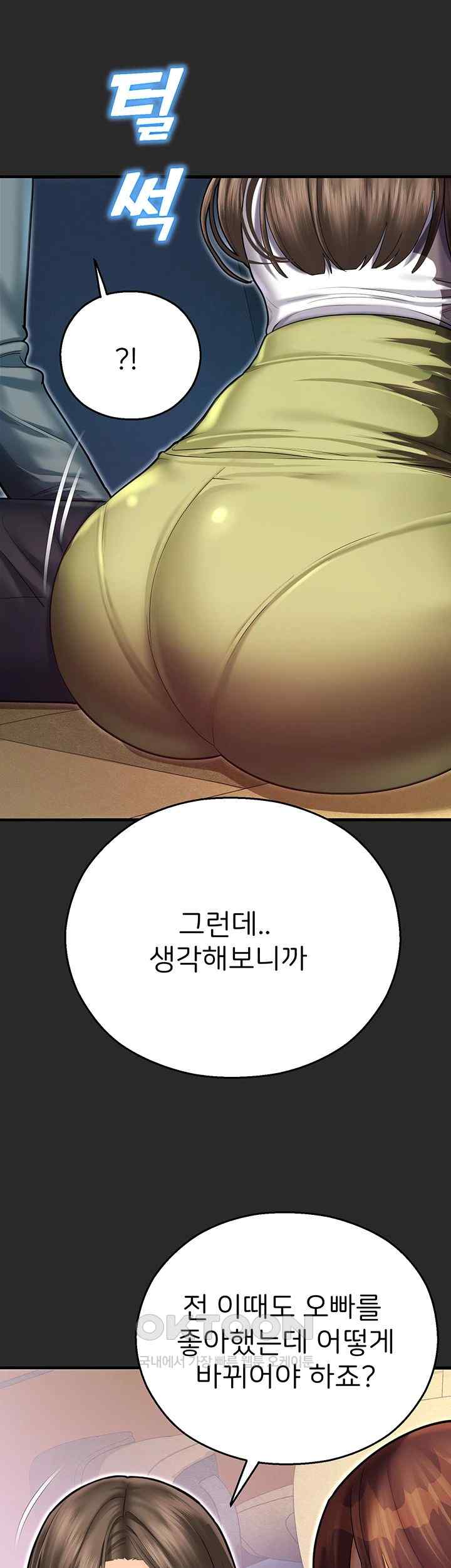 The Land of Destiny Raw Chapter 43 Page 71