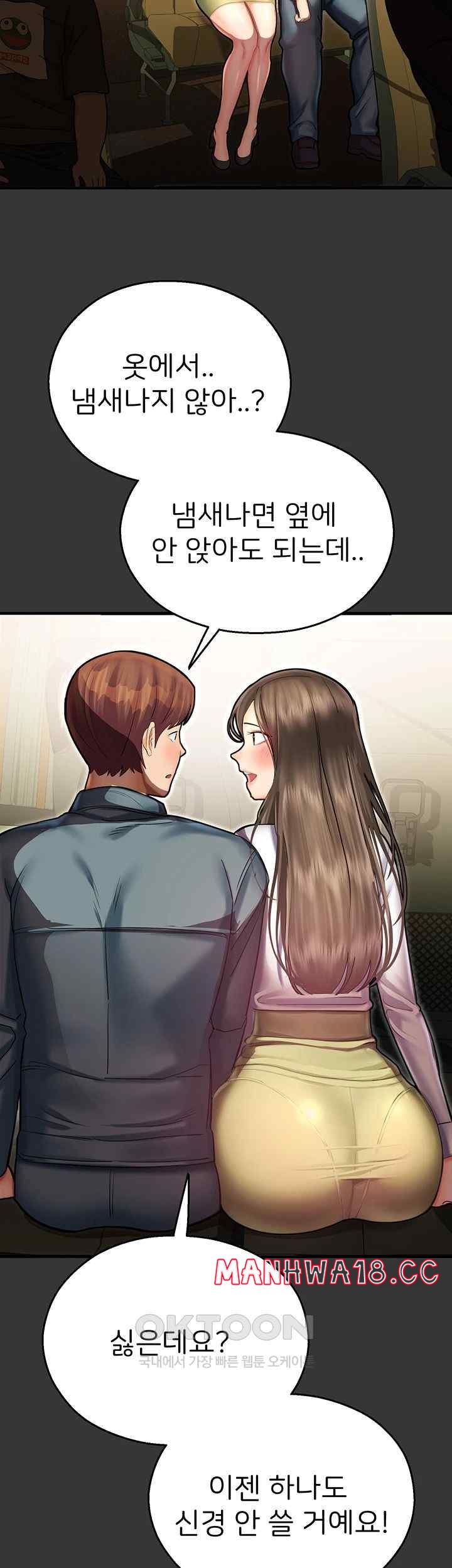 The Land of Destiny Raw Chapter 44 Page 10