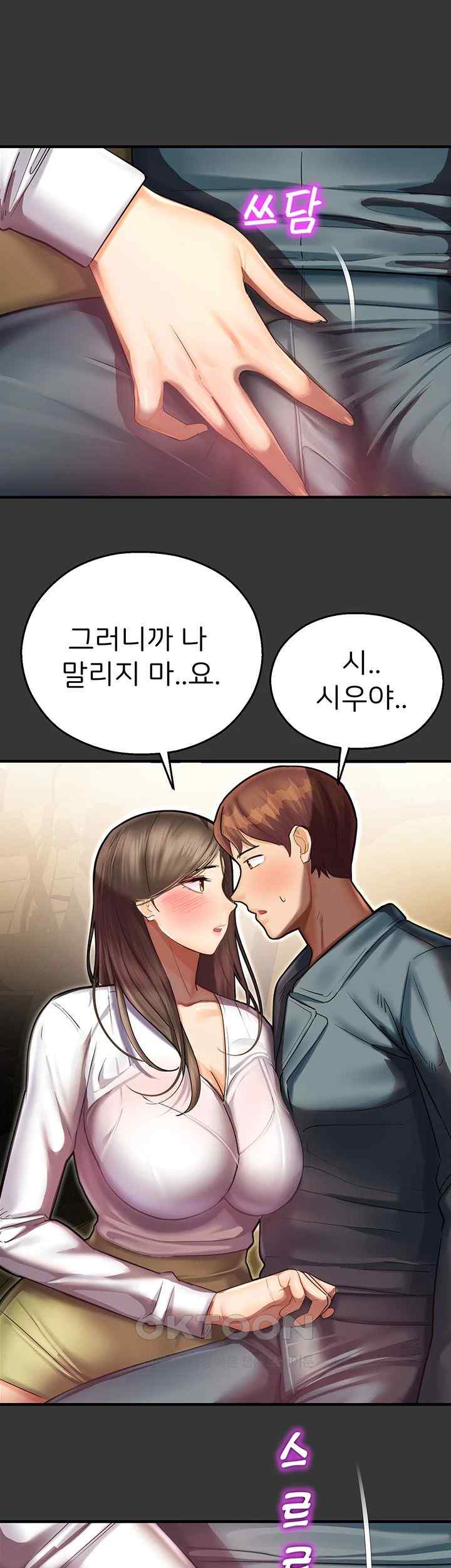 The Land of Destiny Raw Chapter 44 Page 13