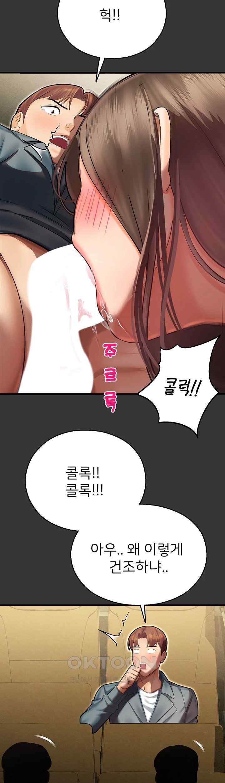 The Land of Destiny Raw Chapter 44 Page 25