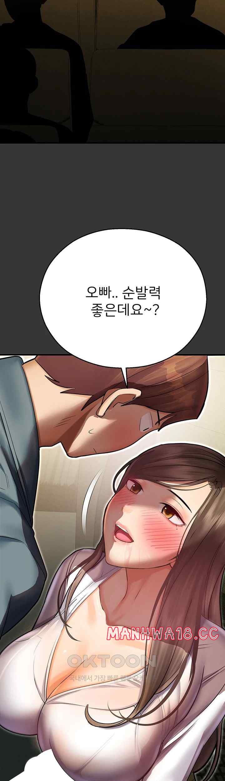 The Land of Destiny Raw Chapter 44 Page 26