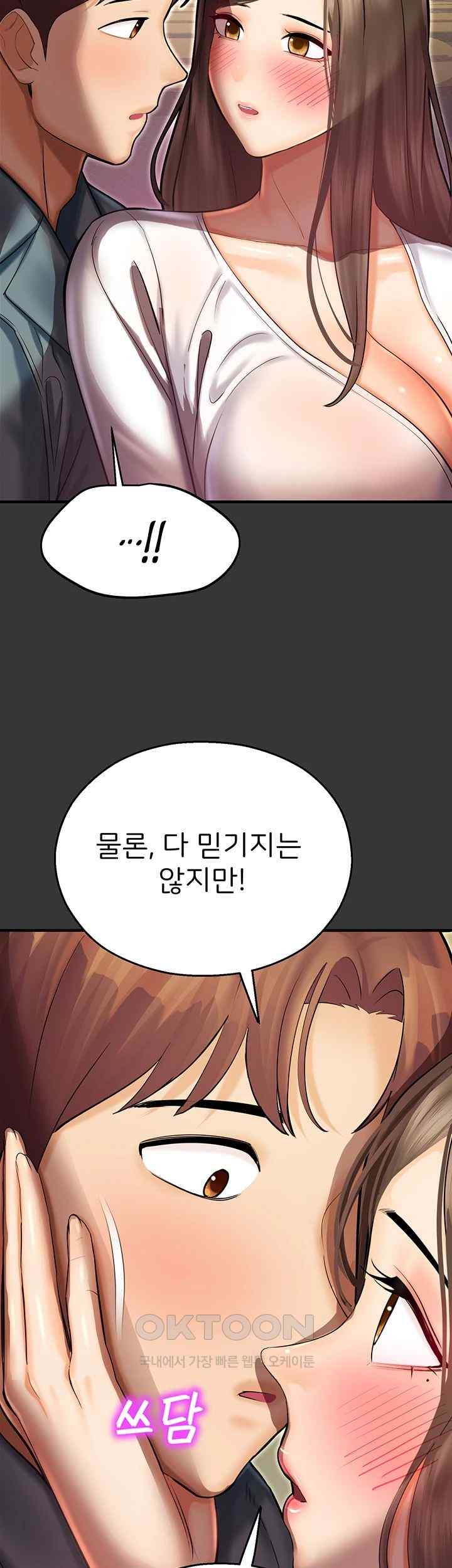 The Land of Destiny Raw Chapter 44 Page 46
